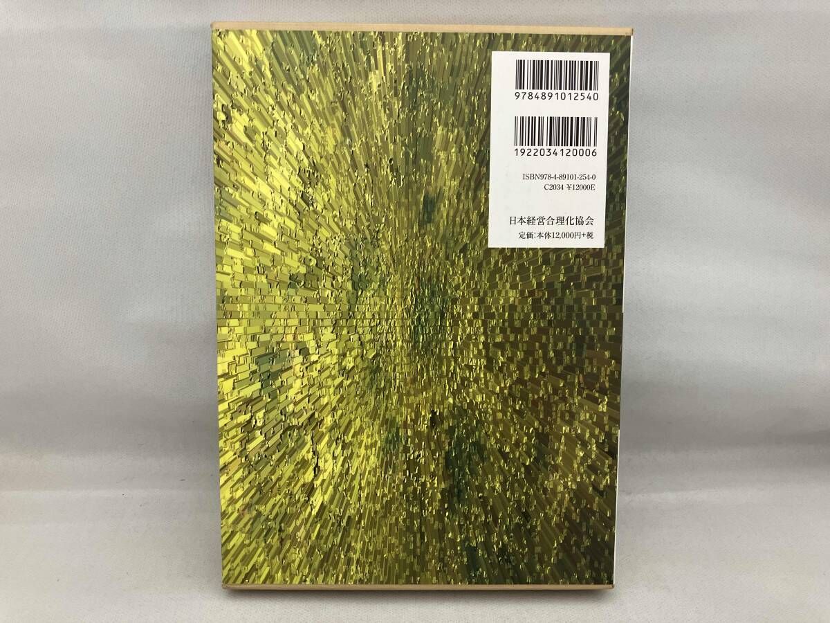 社長が判断すべき重要人事 東川鷹年 - メルカリ