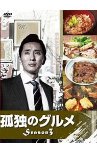 孤独のグルメ DVD-BOX 3巻セット DVD／【三方背ケース・特製コースター付】孤独のグルメ Season3 DVD
