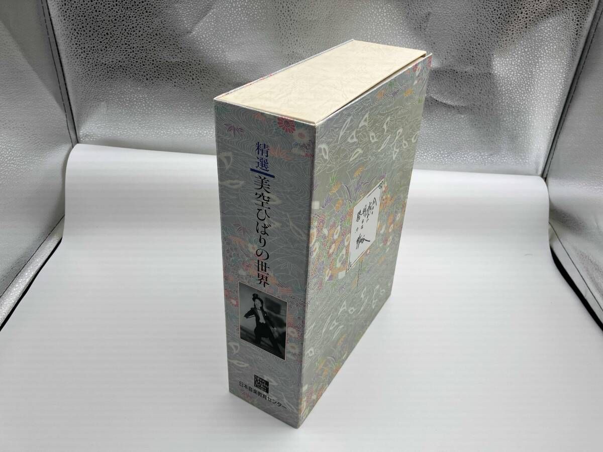 美空ひばり CD 精選 美空ひばりの世界(CD10枚組) - メルカリ