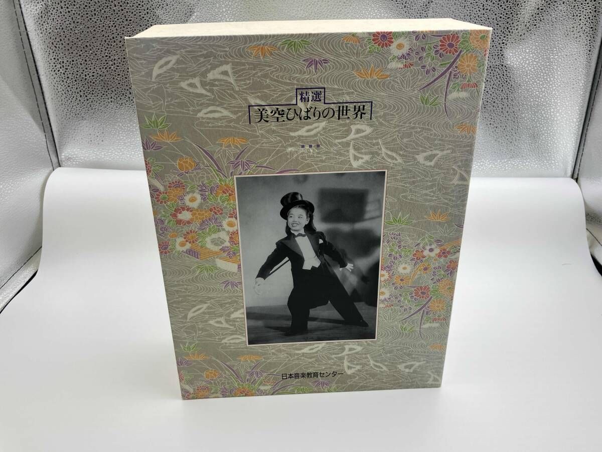 美空ひばり CD 精選 美空ひばりの世界(CD10枚組) - メルカリ