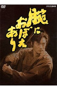 DVD／腕におぼえあり DVD-BOX - メルカリ