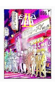 DVD／【アウターケース・ライナーノーツ・特典CD付】モブサイコ100 II