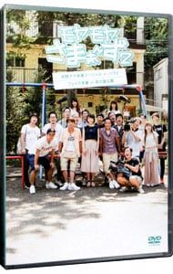 DVD／モヤモヤさまぁ〜ず2 狩野アナ卒業SP 狩野アナ卒業スペシャルin