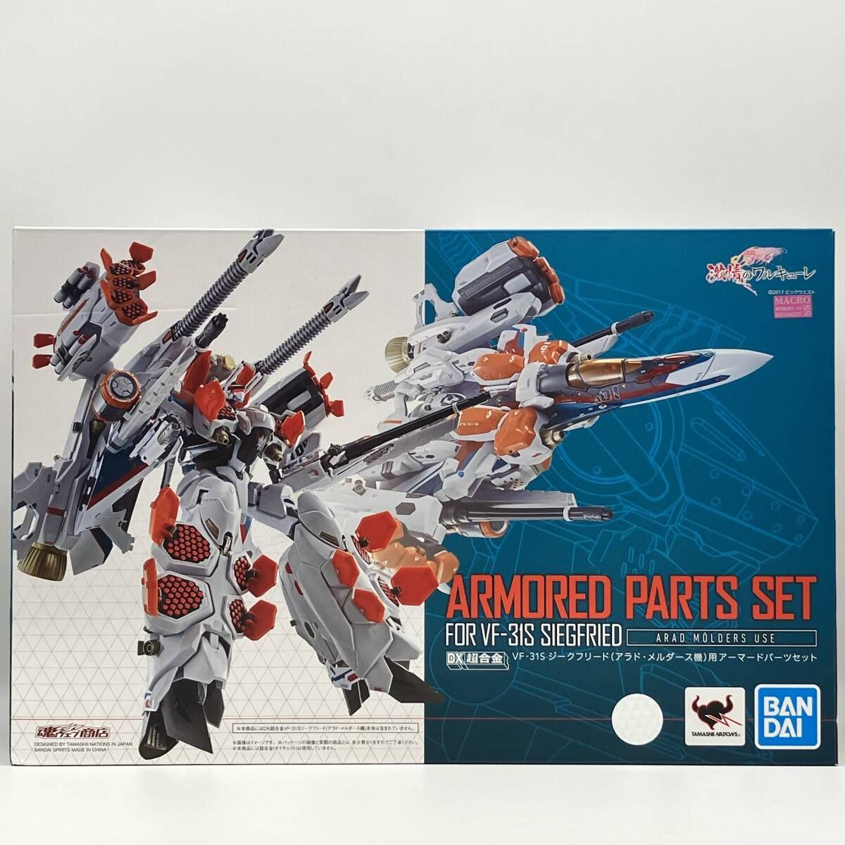 DX超合金 VF-31S ジークフリード(アラド・メルダース機)用アーマード DX超合金 VF-31S ジークフリード(アラド・メルダース機)用アーマード