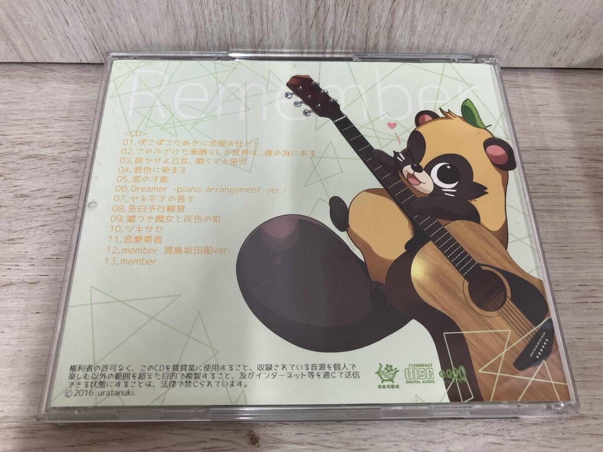 うらたぬき(浦島坂田船) CD Remember - メルカリ