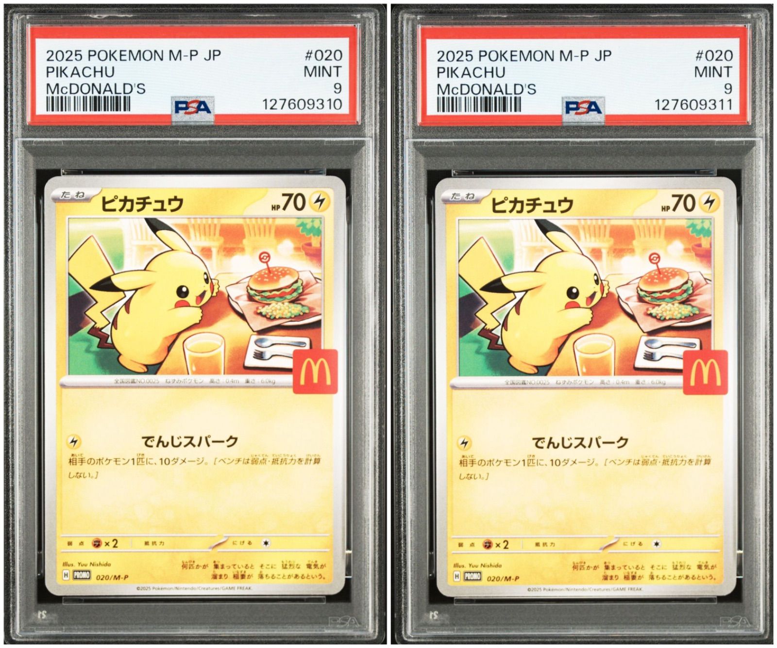 PSA9】 2連番 ピカチュウ プロモ マクドナルド - メルカリ