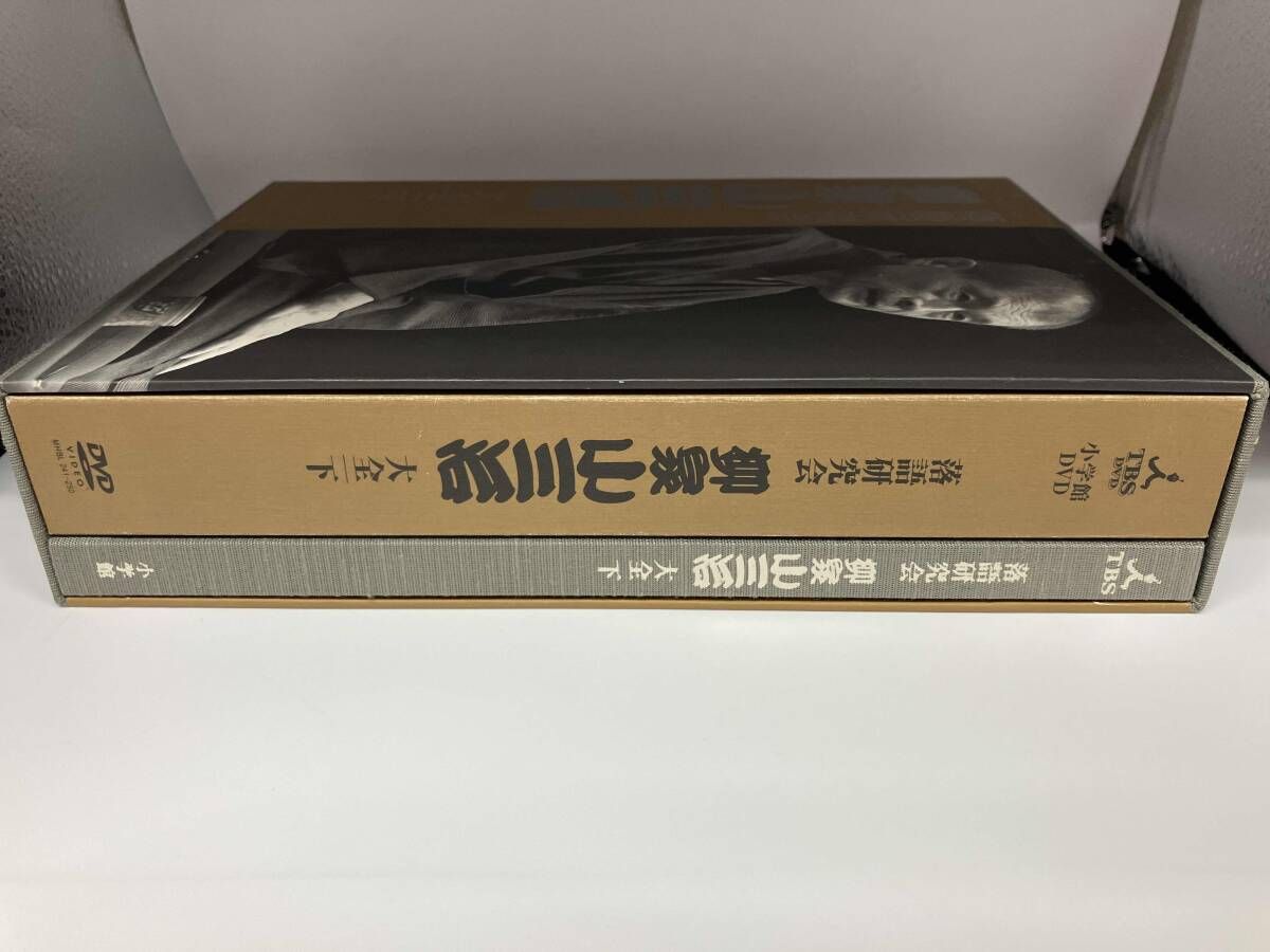 値下げ‼︎【DVD】 落語研究会 柳家小三治大全 下 - メルカリ