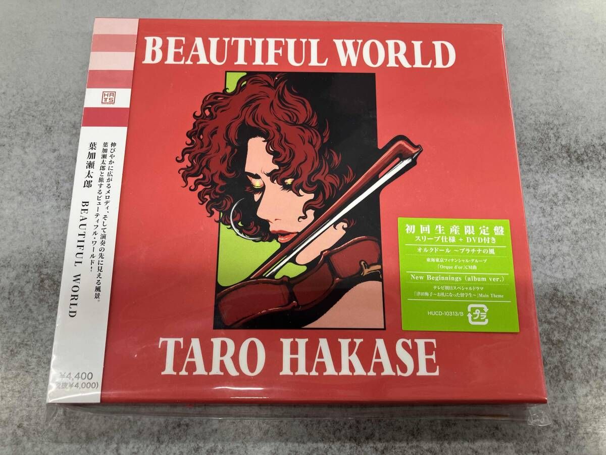 葉加瀬太郎 CD BEAUTIFUL WORLD(初回生産限定盤)(DVD付) - メルカリ