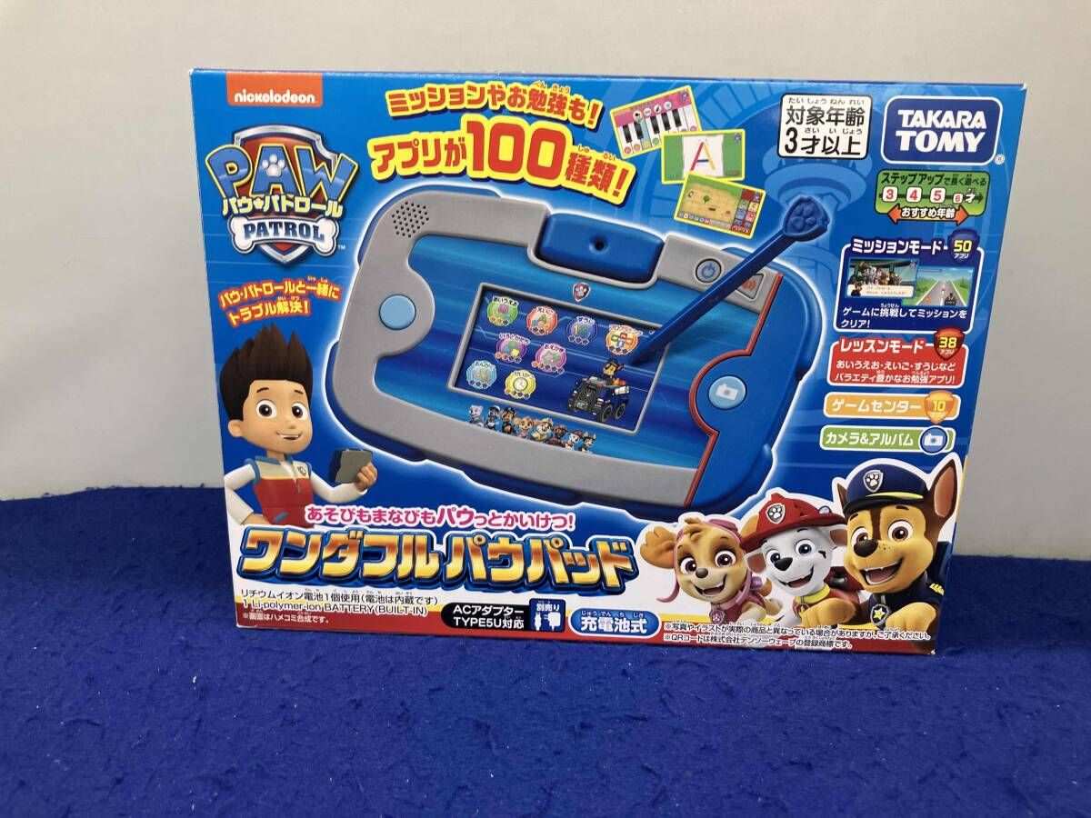 パウ・パトロール あそびもまなびもパウっとかいけつ! ワンダフルパウ