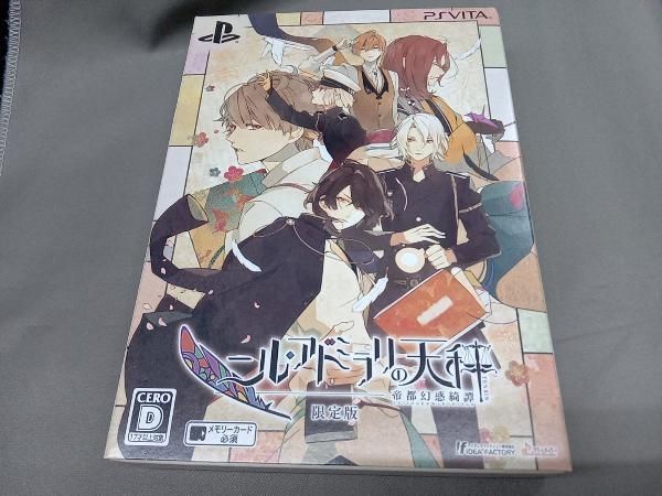 PSVITA ニル・アドミラリの天秤 帝都幻惑綺譚 ＜限定版＞ - メルカリ