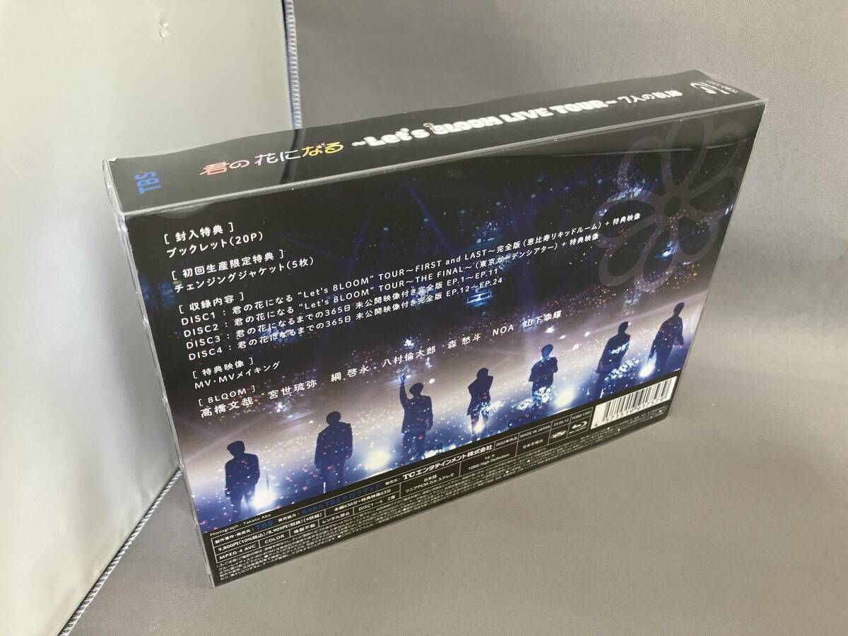 ブルーレイ 君の花になる ~Let's 8LOOM LIVE TOUR~ 7人の軌跡(