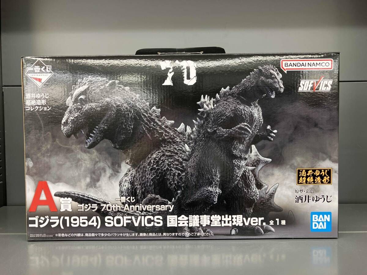 A賞 ゴジラ(1954) 国会議事堂出現ver. SOFVICS 一番くじ ゴジラ 70th
