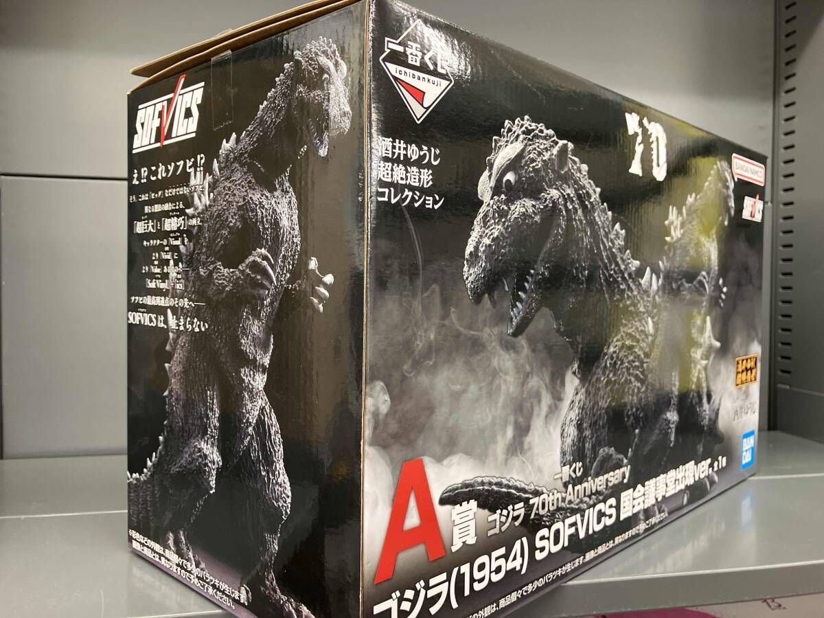 A賞 ゴジラ(1954) 国会議事堂出現ver. SOFVICS 一番くじ ゴジラ 70th