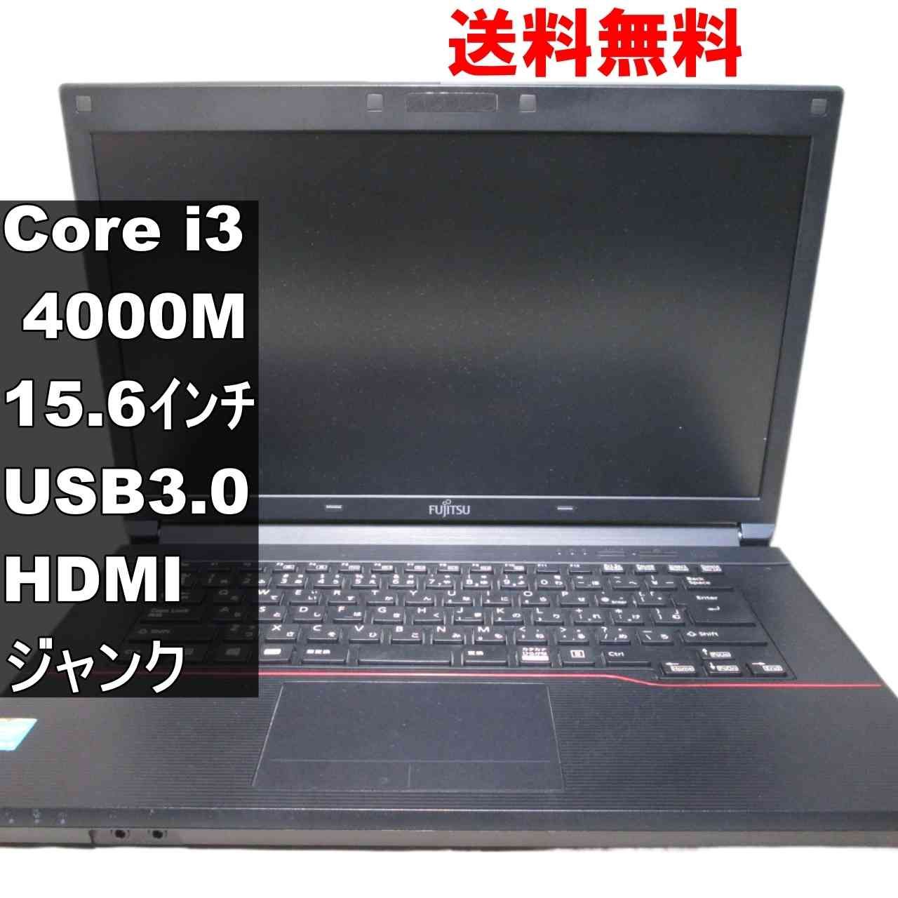 FUJITSU 富士通(株) 品名:LIFEBOOK A574/HX 型名:FMVA050EP CPU:i5