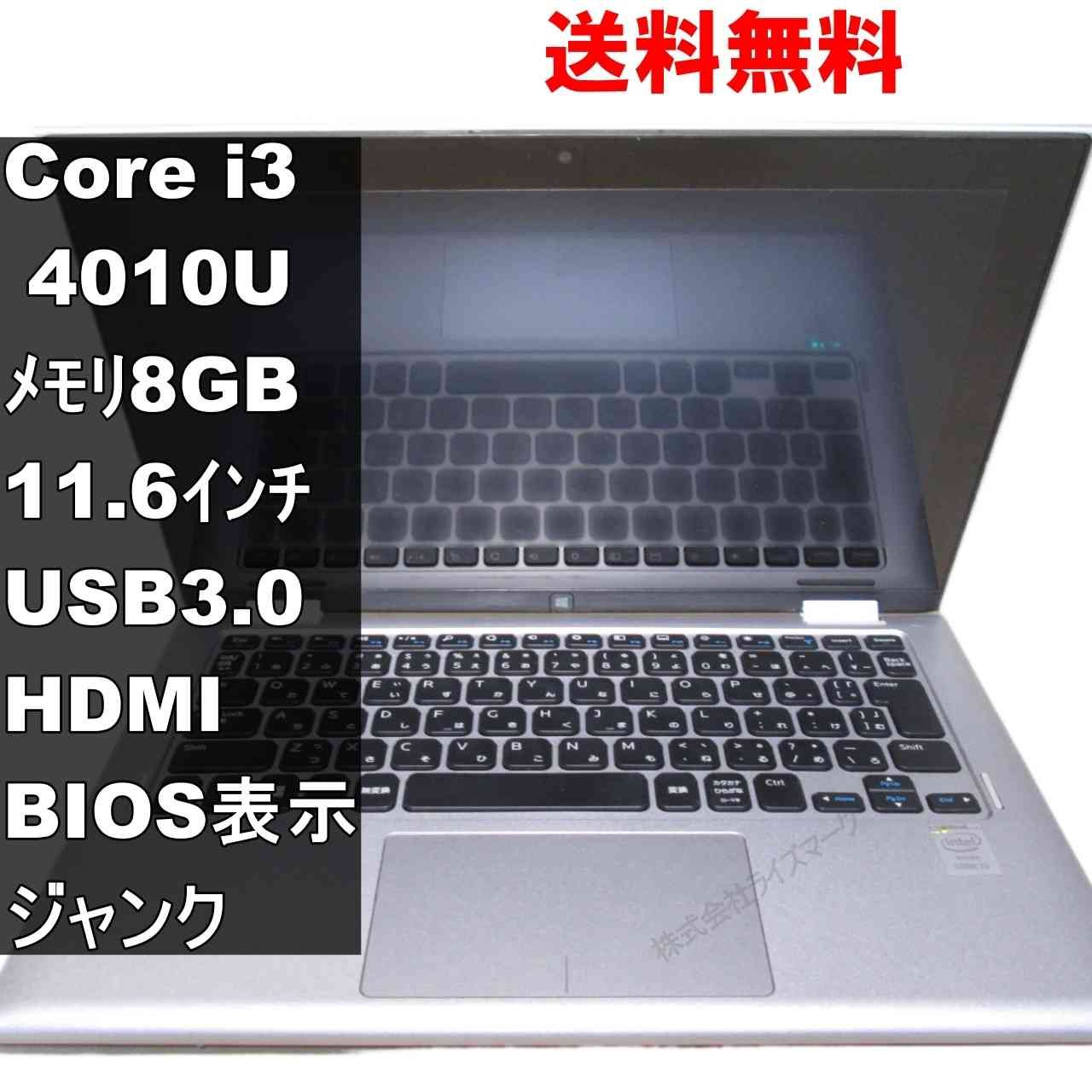 Inspiron Dell ⁄ 0 モバイルなジャンクノートPCを購入！再生を楽しむ