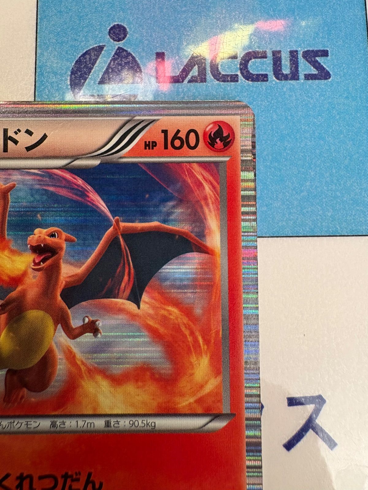 ポケモンカード/ポケカ リザードン 012/059 R BW6 フリーズボルト