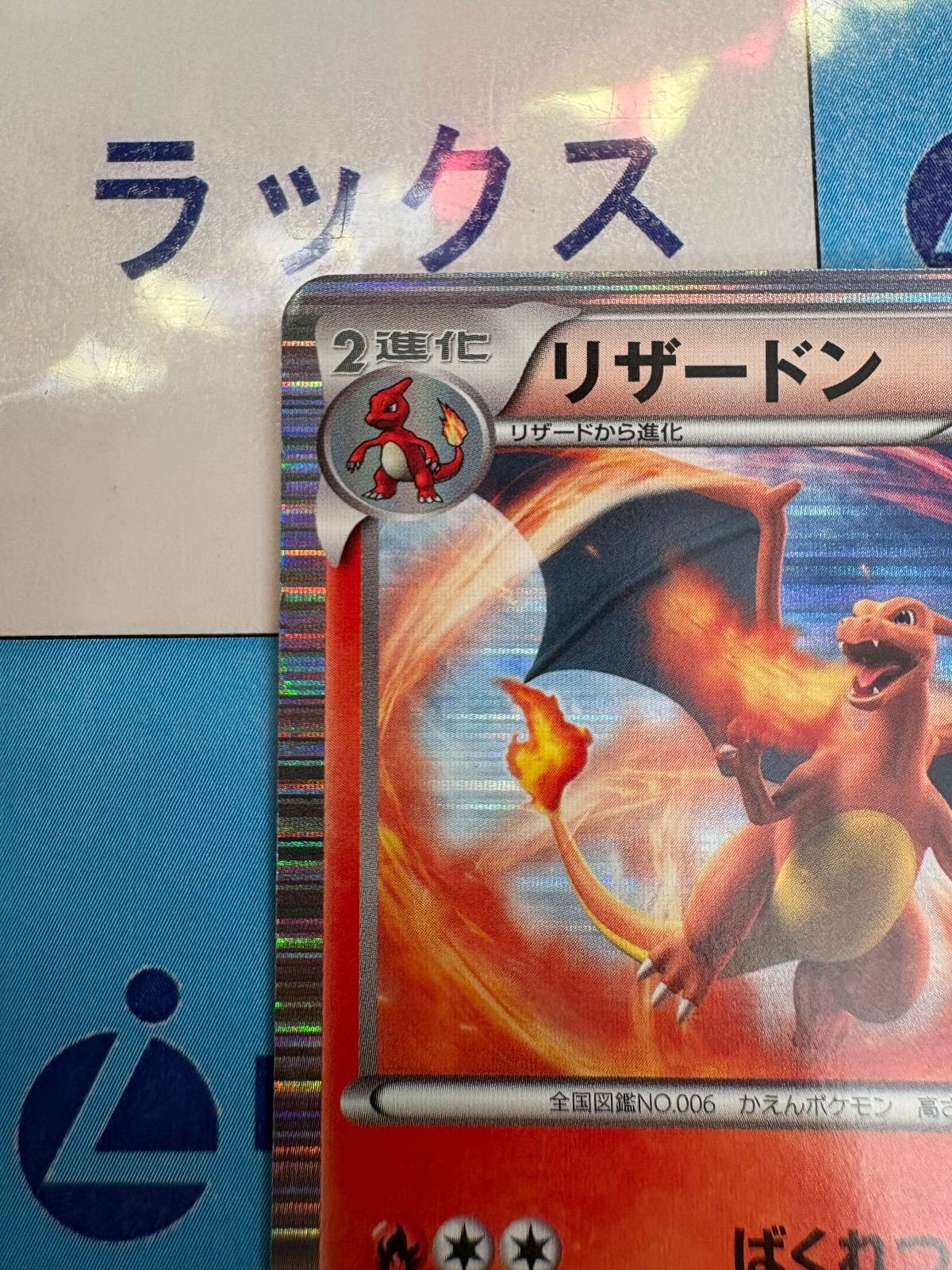 ポケモンカード/ポケカ リザードン 012/059 R BW6 フリーズボルト