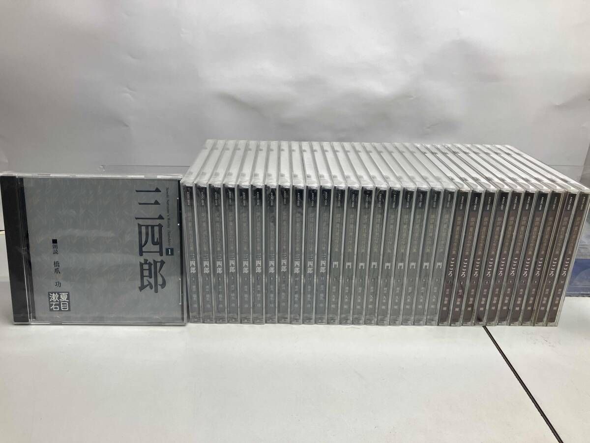 朗読 夏目漱石作品集 全31巻セット