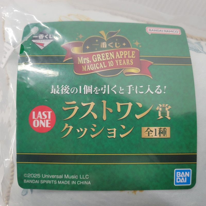 未使用品】 Mrs.GREEN APPLE ミセス 一番くじ ラストワン クッション