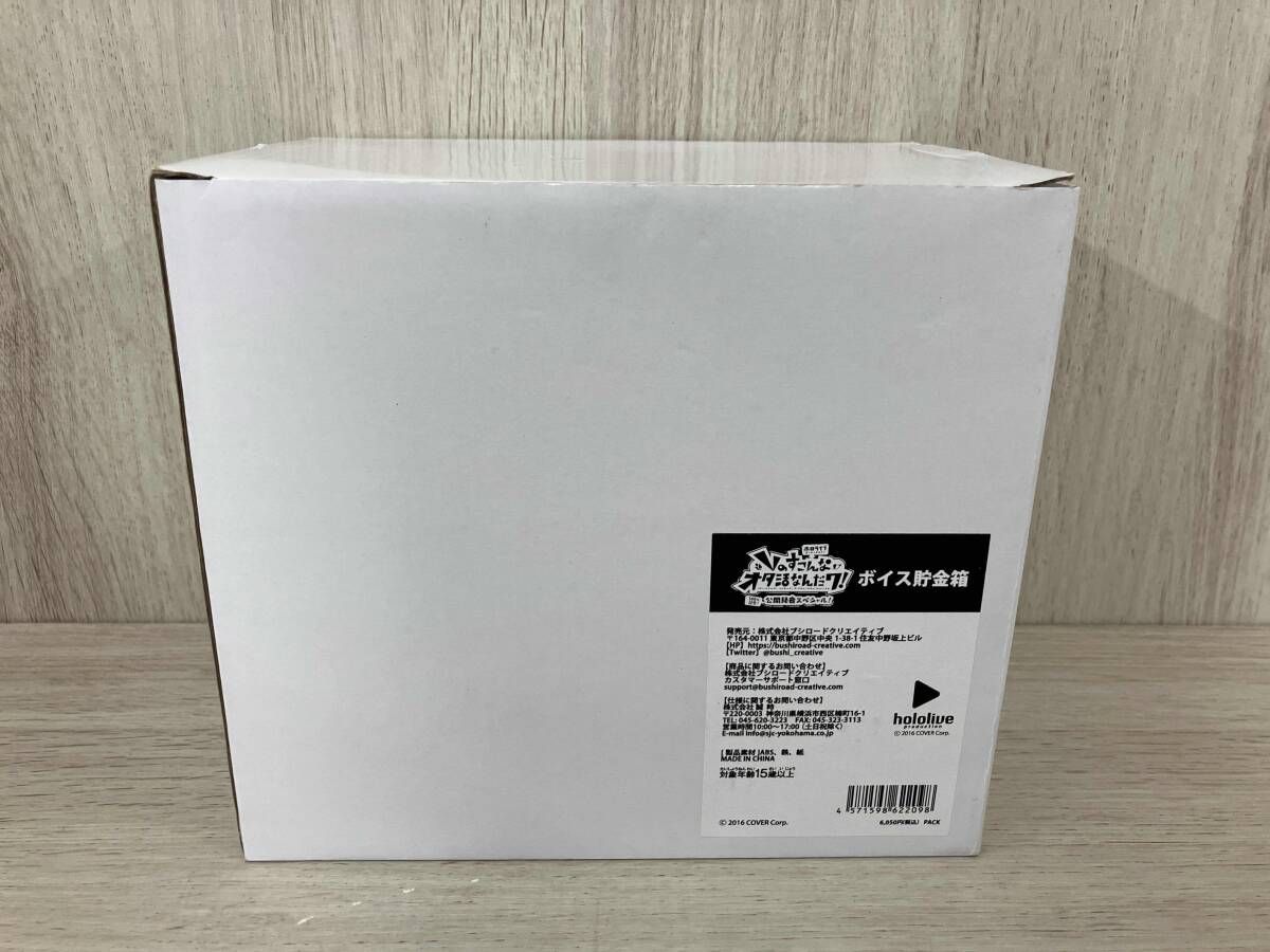 ホロライブpresents Vのすこんなオタ活なんだワ！ ボイス貯金箱 - メルカリ