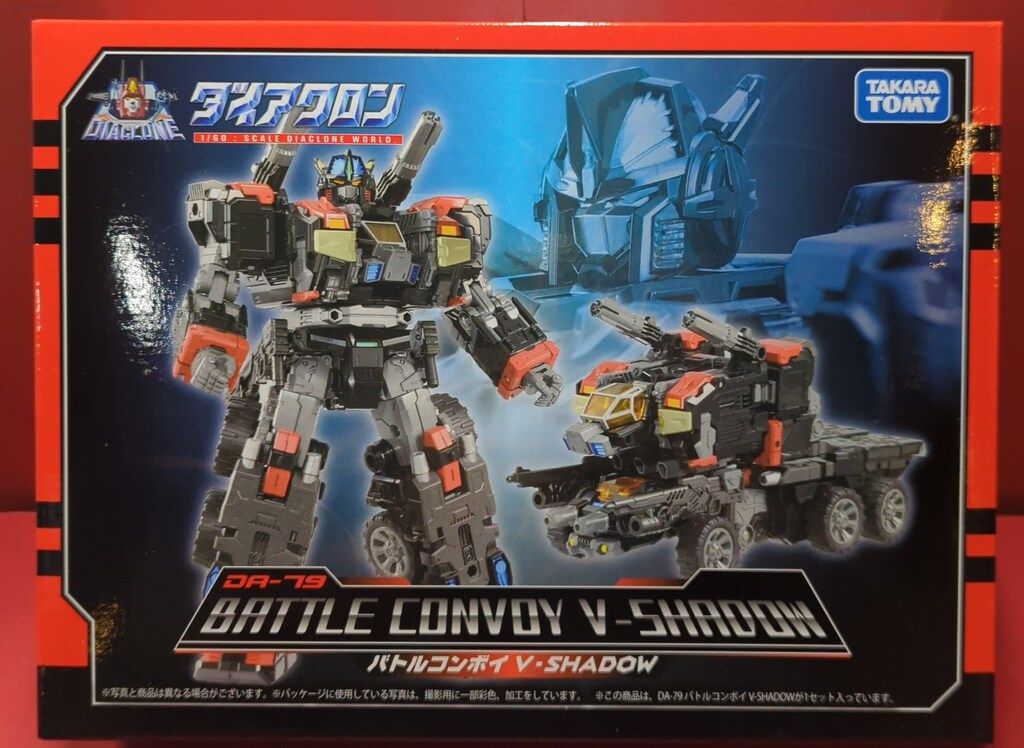 タカラトミー バトルコンボイV-SHADOW DA79 - メルカリ