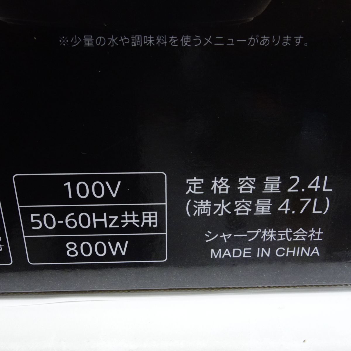 水なし自動調理鍋 ヘルシオホットクック