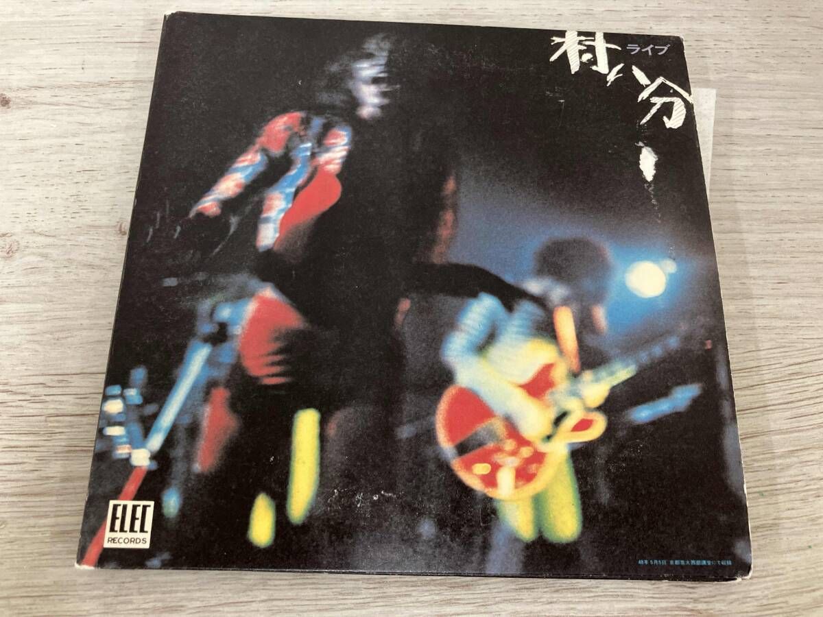 村八分 CD 村八分ライブ - メルカリ