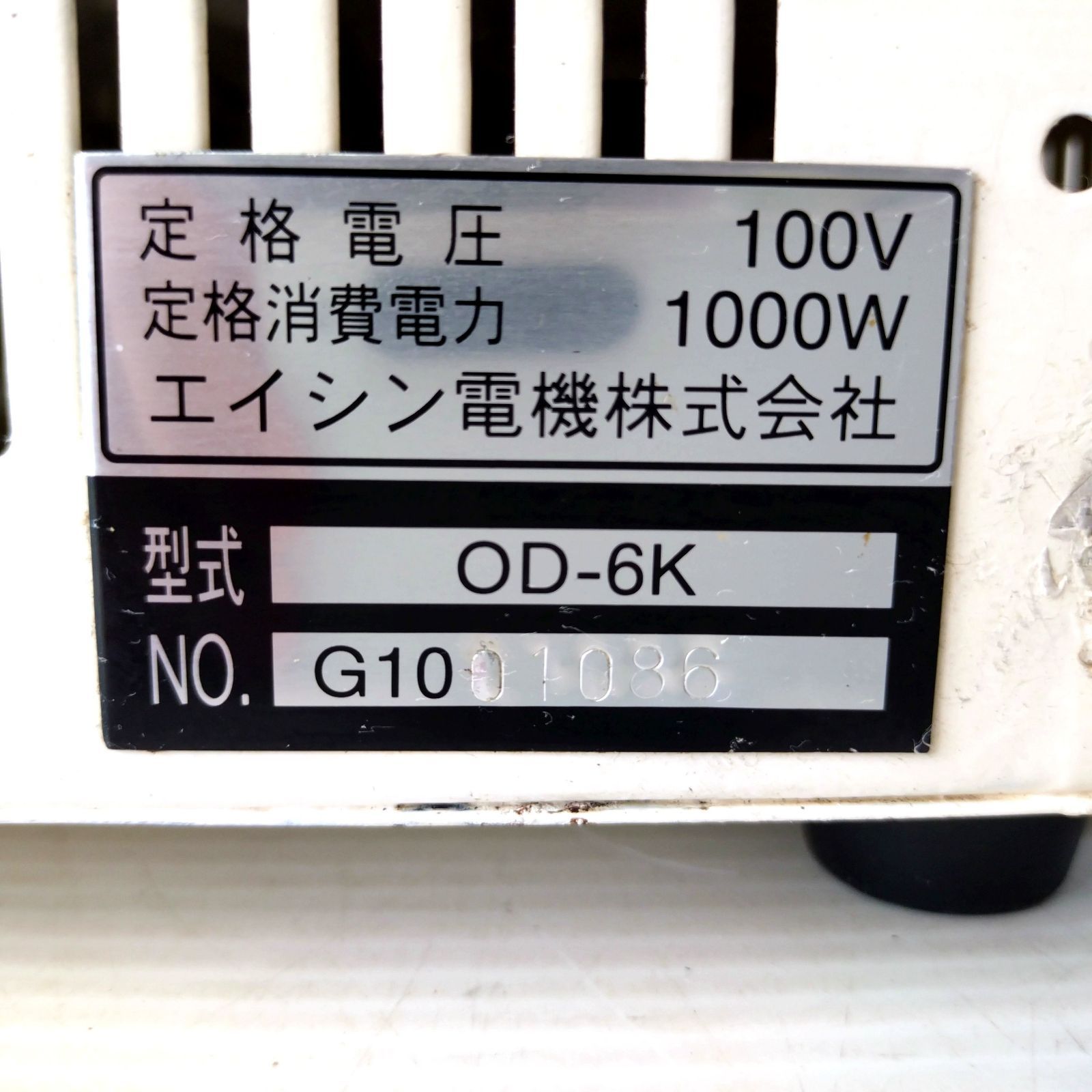 エイシン EISHIN 六ッ切 業務用 電気おでん鍋 W485×D350×H270 OD-6K 単