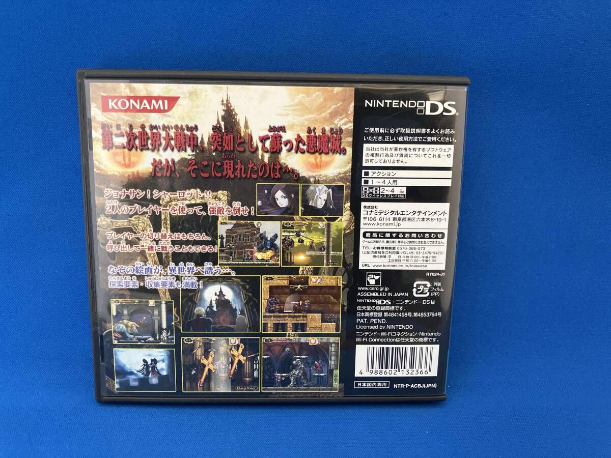 ニンテンドーDS 悪魔城ドラキュラ ギャラリー オブ ラビリンス - メルカリ