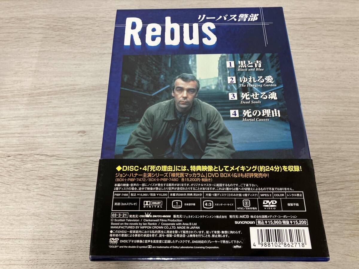 DVD新品 廃盤 リーバス警部 DVD-BOX 定価16720円 DVD リｰバス警部 DVD-BOX - メルカリ