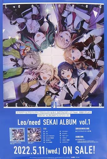 中古】ポスター B2告知ポスター Leo/need 「CD プロジェクトセカイ