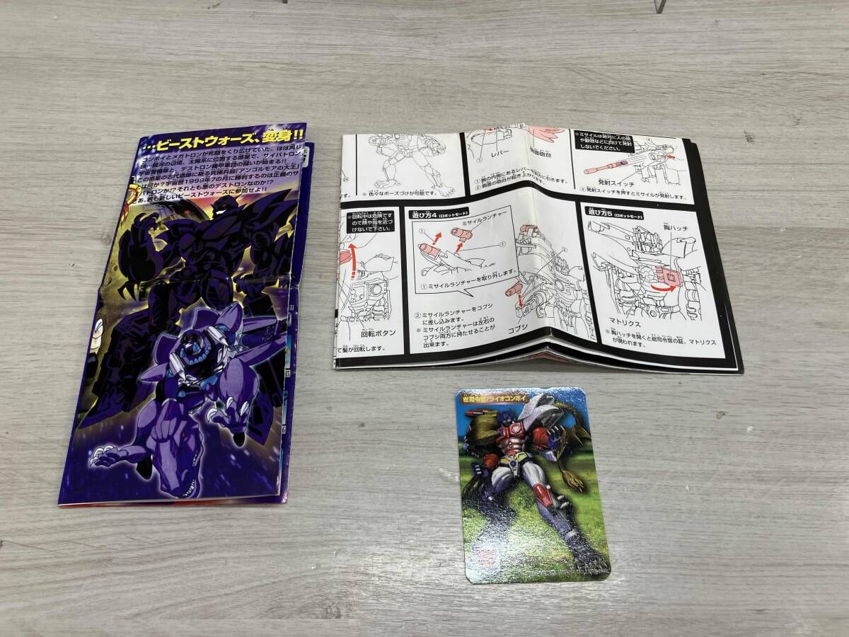 ジャンク タカラ トランスフォーマー ビーストウォーズ C-16