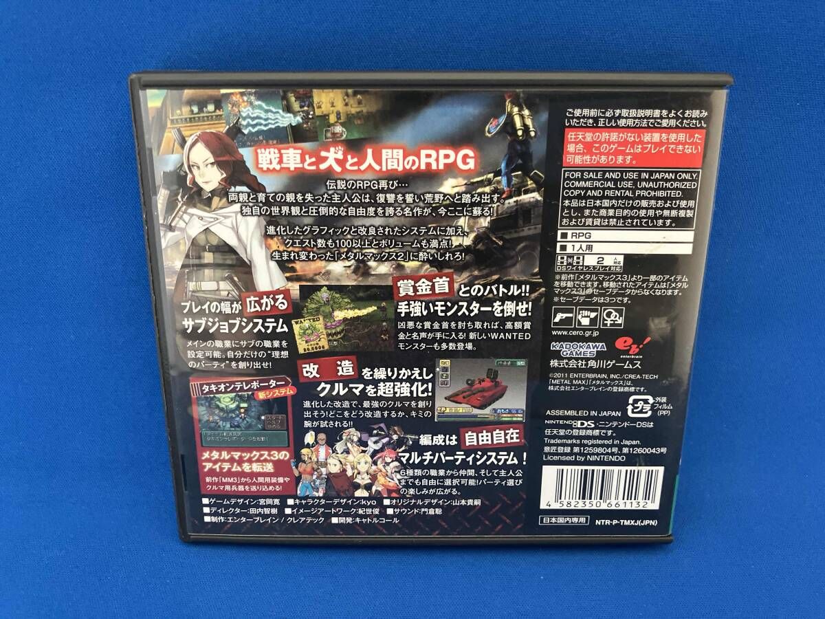 ニンテンドーDS メタルマックス2:リローデッド - メルカリ