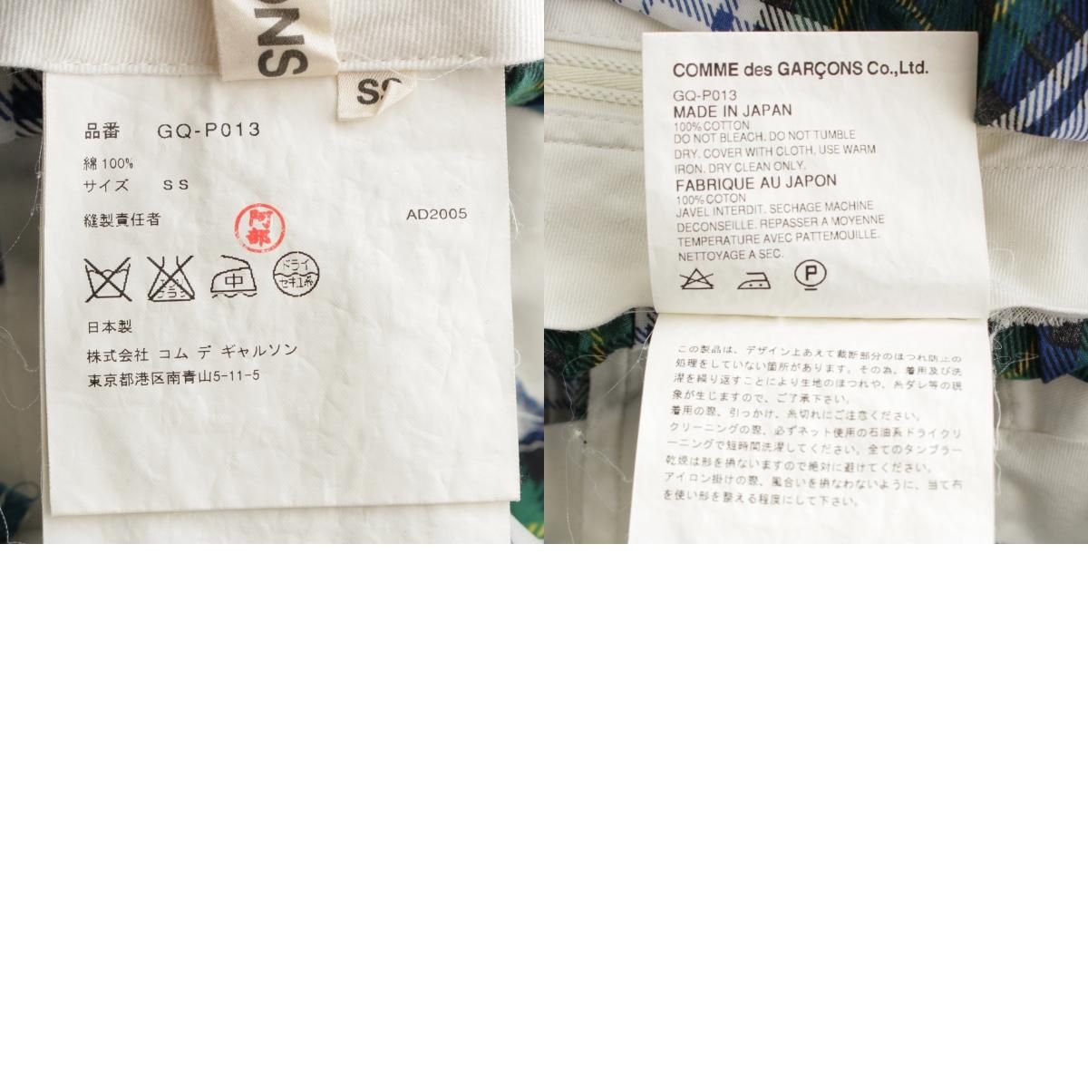 グリーン ブルー