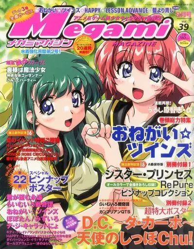 中古】メガミマガジン 付録付)Megami MAGAZINE 2003年8月号 - メルカリ