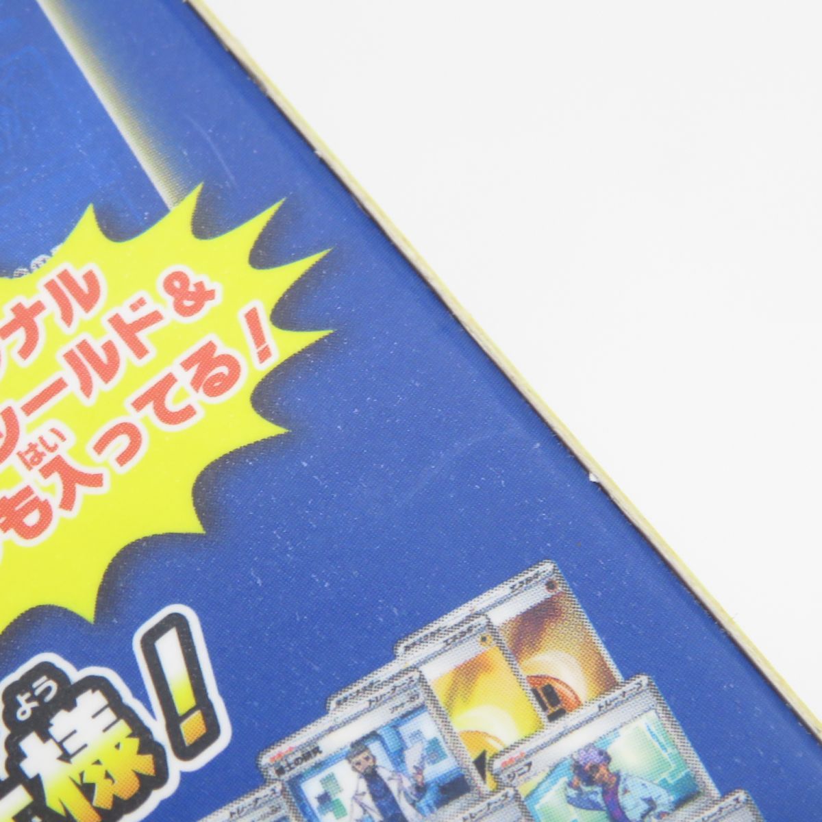 ポケモンカード スカーレット&バイオレットワールド・チャンピオンシップス横浜記念 ポケカ】ポケモンワールドチャンピオンシップ2023（PWCS）横浜