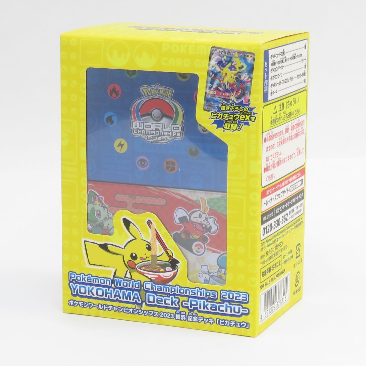 未開封】ポケモンカードゲーム スカーレット＆バイオレット ポケモン