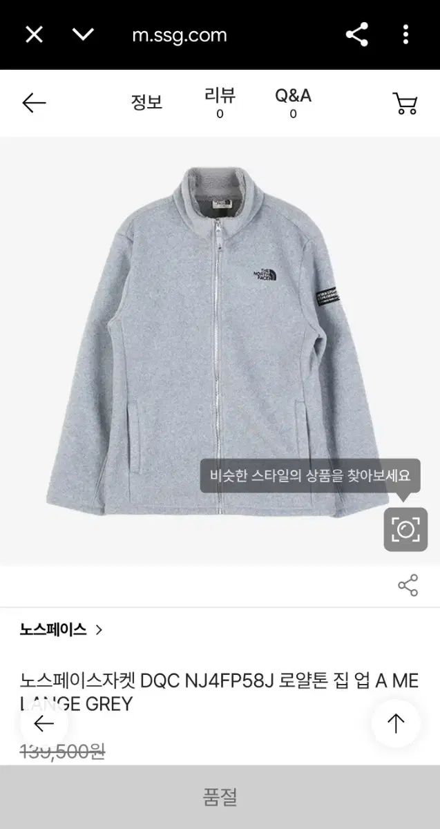 M 95 ザノースフェイス ホワイトレーベル シェルパ フリース ニュー ロイヤルトーン ジップアップ ジャケット