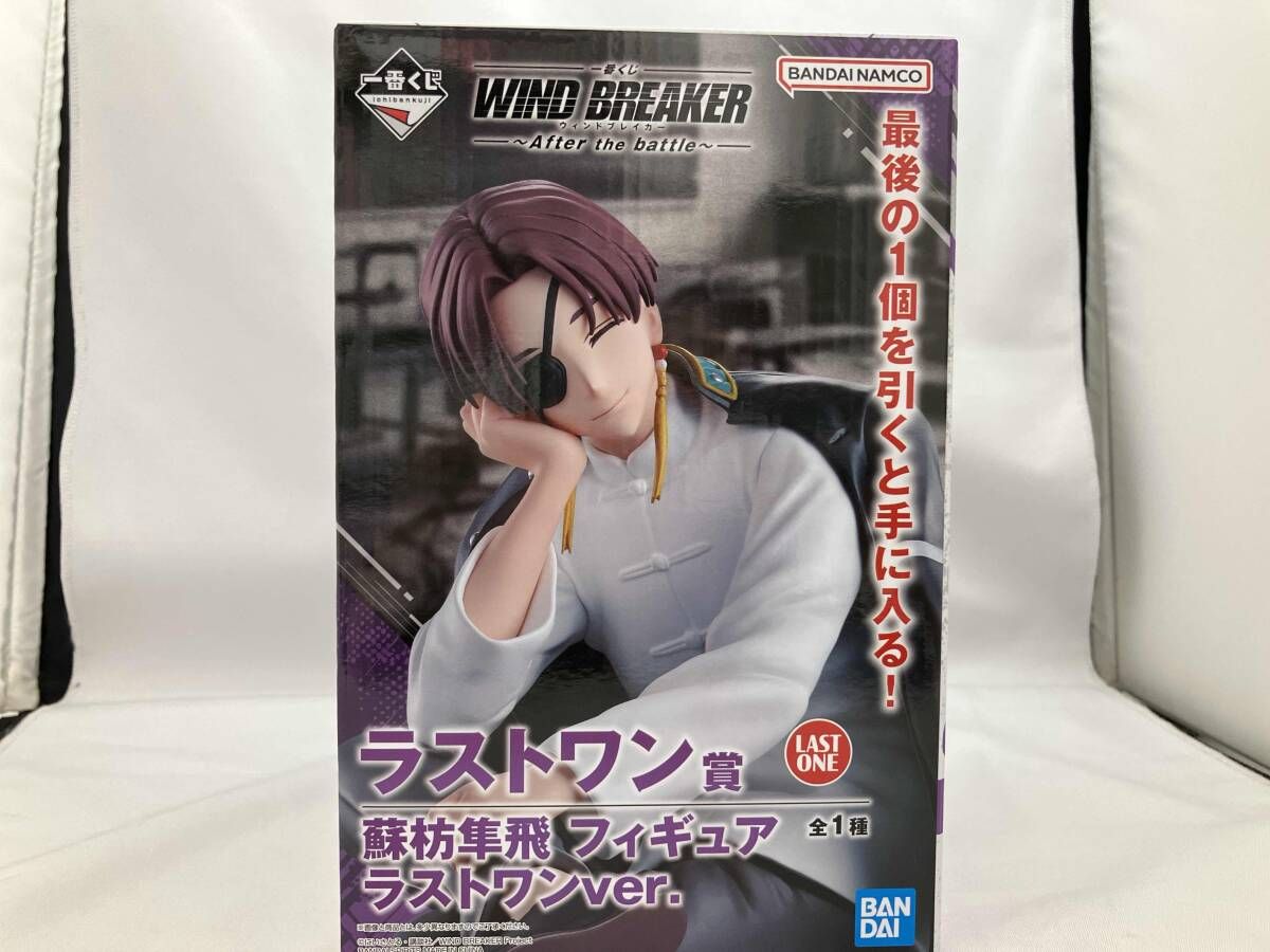 未開封品 ラストワン賞 蘇枋隼飛 ラストワンver. 一番くじ WIND