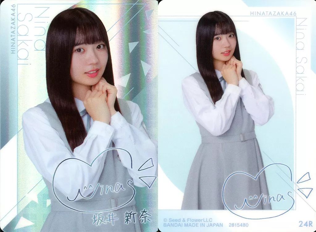 中古】コレクションカード(乃木坂46) 24R[レア(ホイル仕様)]：日向坂46