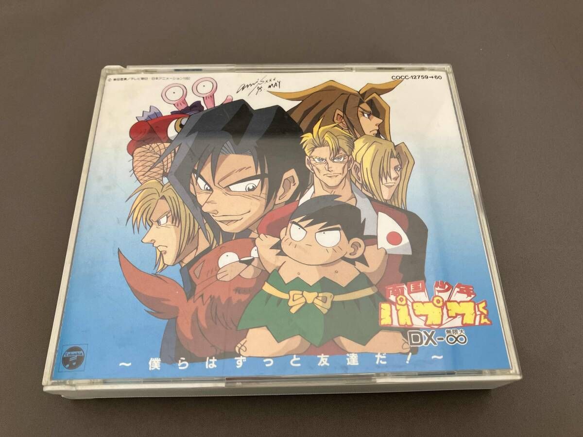 アニメｰション) CD 南国少年パプワくん DX-∞~僕らはずっと友達だ