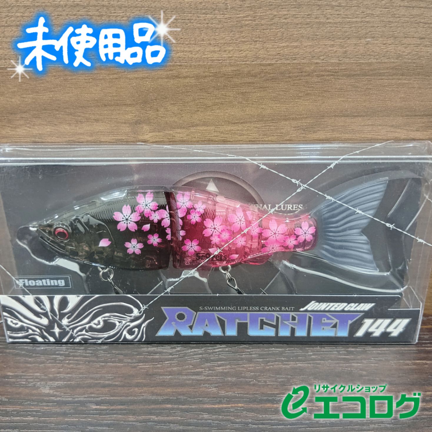 ガンクラフト ラチェット144 夜桜 ハードルアー - メルカリ