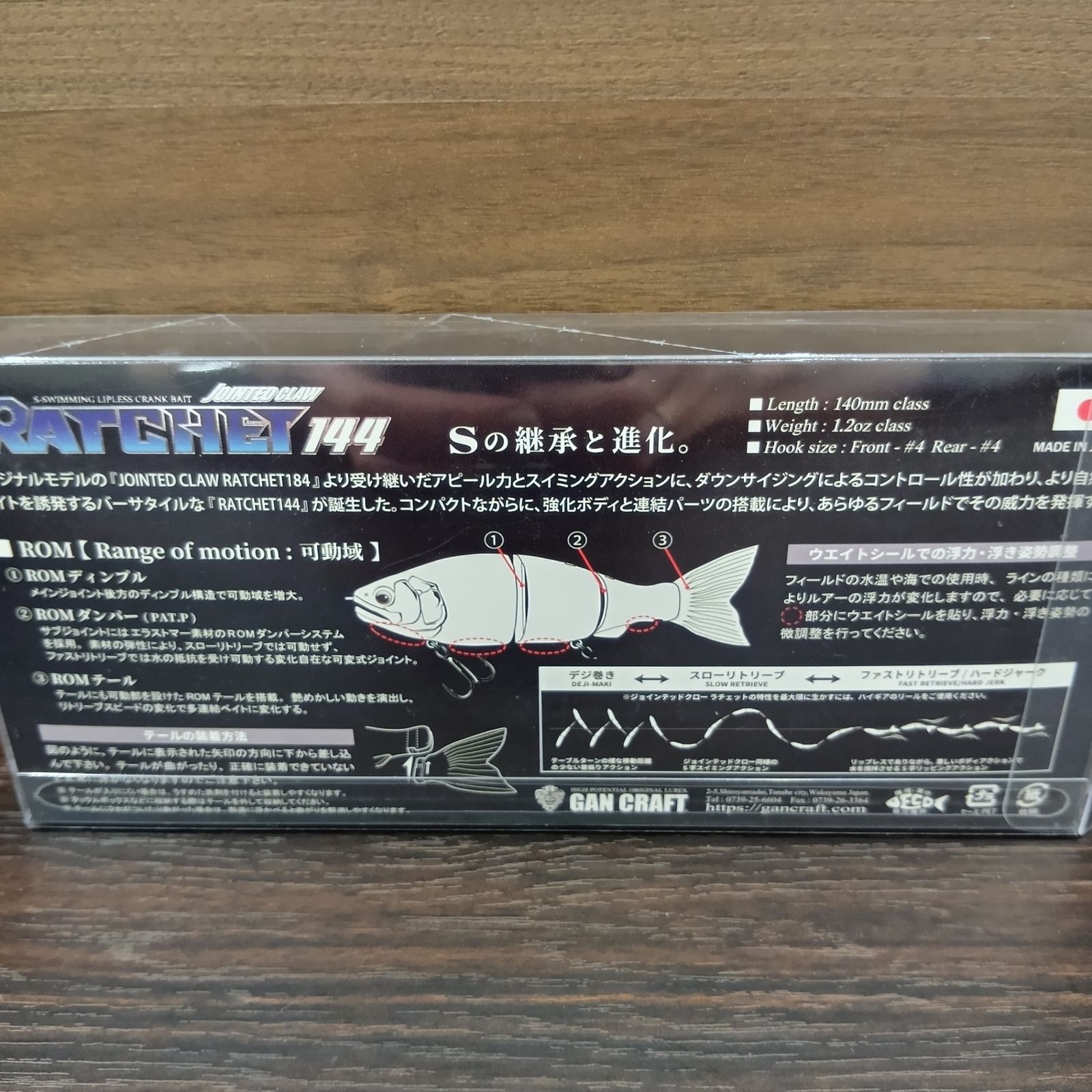 ガンクラフト ラチェット144 夜桜 ハードルアー - メルカリ