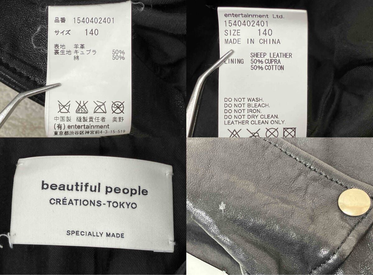  beautiful people ビューティフルピープル キッズ 女の子 男の子 ダブルライダース 羊革 レザー ジャケット その他 ジャケット ブルゾン