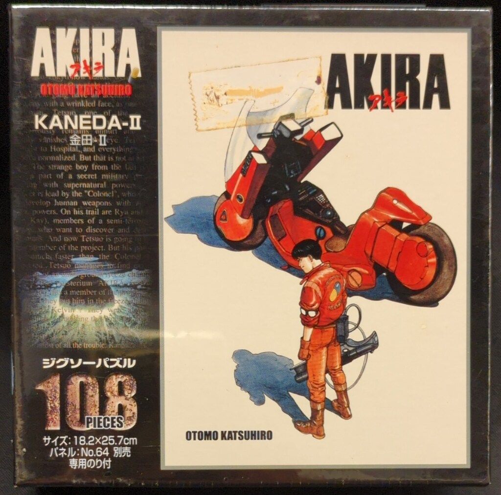 エポック社 AKIRA アキラ 金田ーIIジグソーパズル EP01-015 - メルカリ