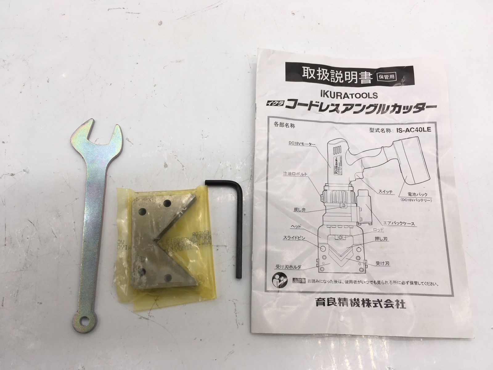  品 育良精機 コードレスアングルカッター IS AC 40 LE エコツール岡崎インター店 M 02 その他 切断工具 切断機