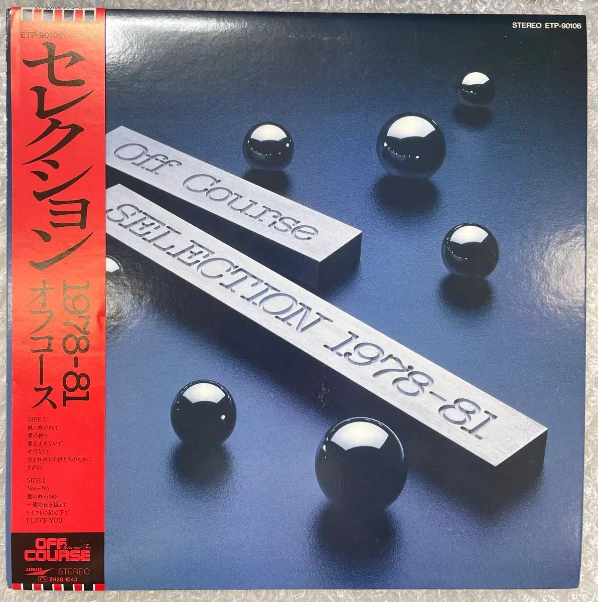 Off Course ／ Selection 1978 ー 81 LP - メルカリ
