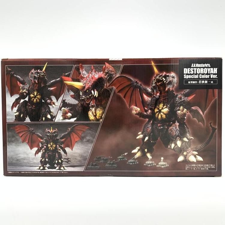 中古】未開封)S.H.MonsterArts デストロイア (完全体) Special Color