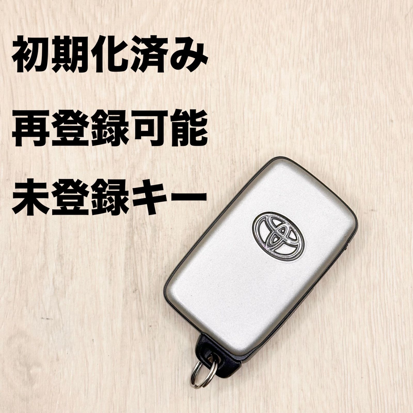 トヨタスマートキー 初期化済み 再登録可能 TOYOTA トヨタ マジェスタ