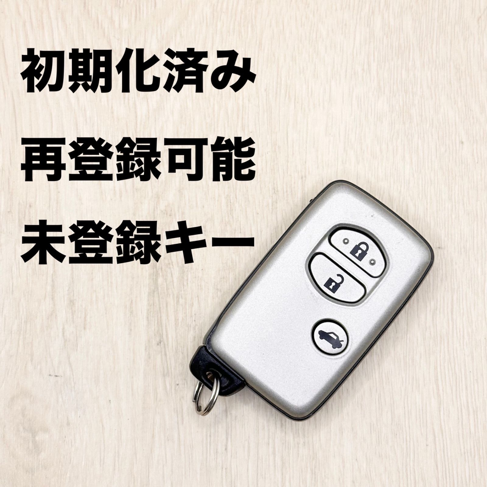 初期化済み　トヨタ スマートキー 10個セット 8f27571e495b05a15d78aff7af5693